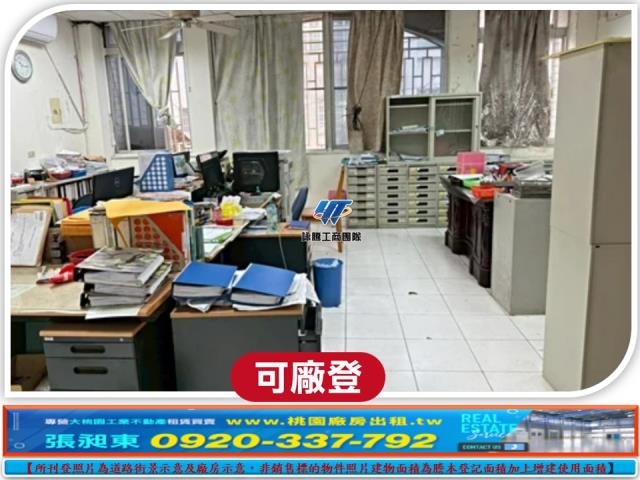 桃園平鎮廠房-3