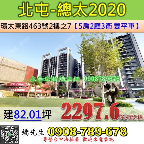 台中拍賣大樓-1