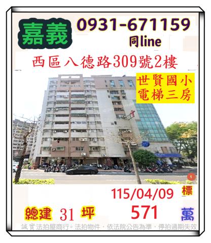 西區大樓法拍-1