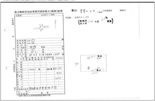 新莊公寓法拍-4