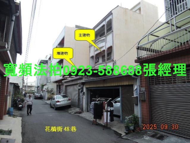 彰化花壇法拍透天-1