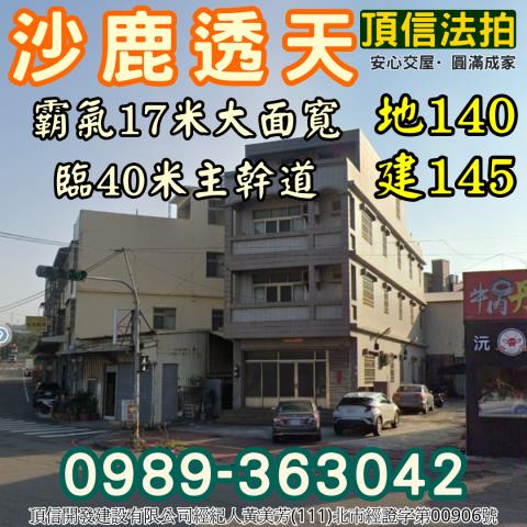 台中透天法拍-1