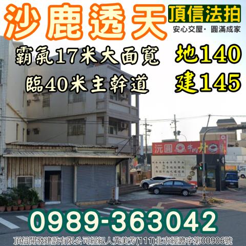 台中透天法拍-3