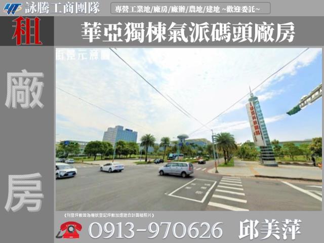 桃園龜山廠房-1