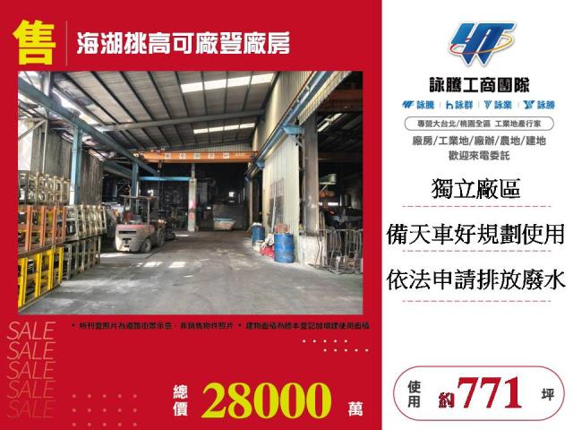 桃園蘆竹廠辦-1