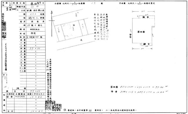 新竹湖口公寓法拍-2