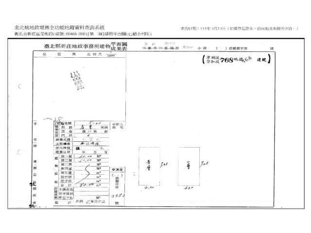 新莊法拍透天-7