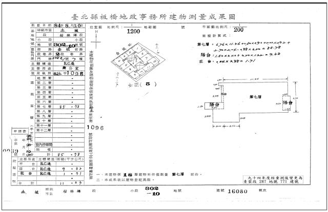 土城大樓法拍-5