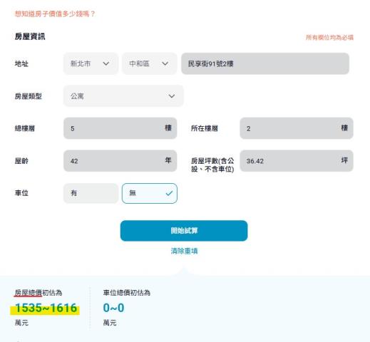 中和公寓法拍-11