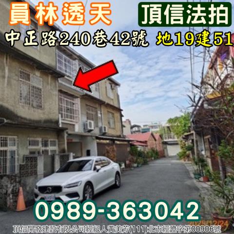 員林透天法拍-9