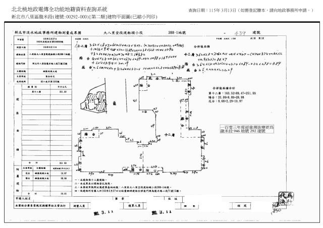 新北八里法拍大樓-5