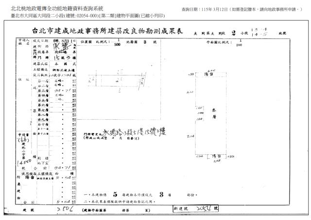 大同區法拍公寓-10