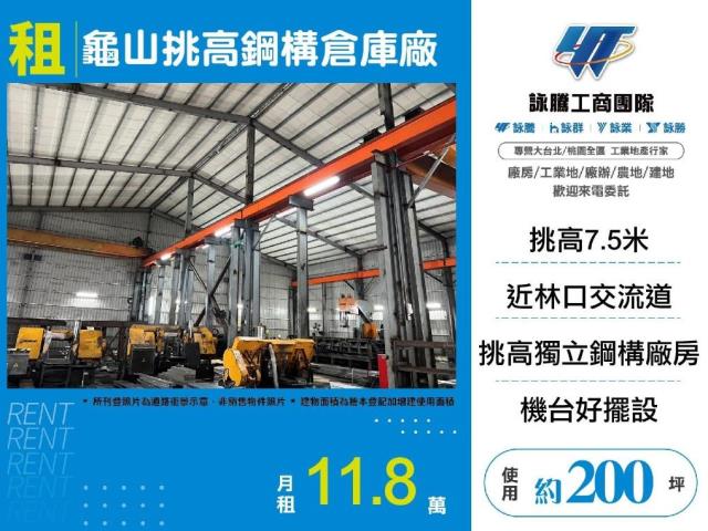 桃園龜山倉庫-1