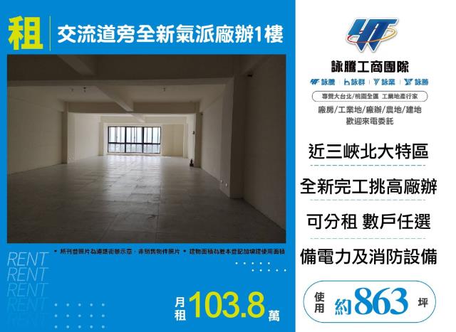 新北樹林廠房-1