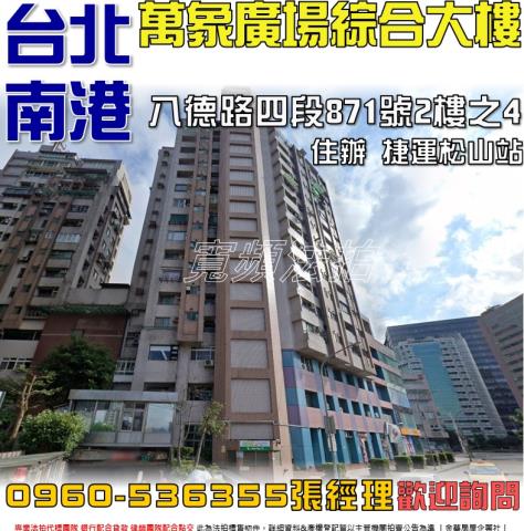 南港法拍大樓-1