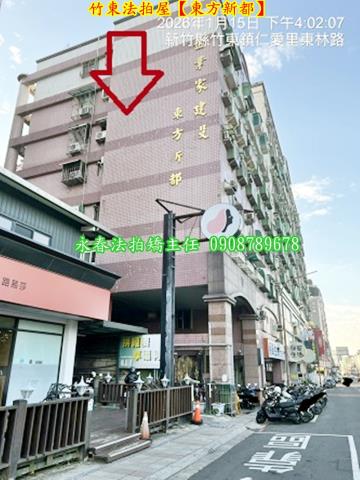 竹東華廈拍賣-5