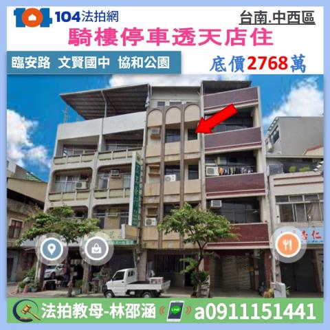 台南透天法拍-1