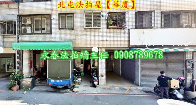 台中法拍華廈-3