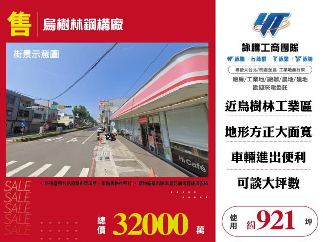 桃園龍潭廠房-1