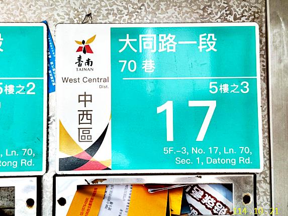 中西區大同路一段公寓