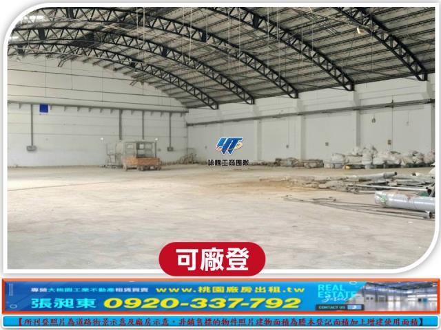桃園八德廠房-1