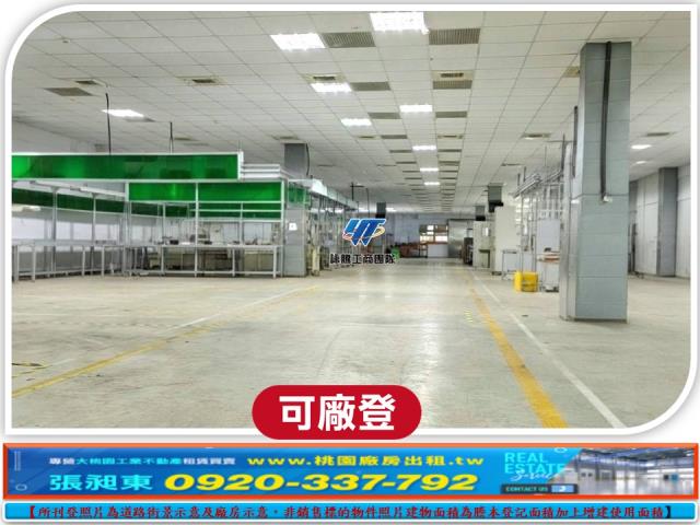 桃園八德廠房-2