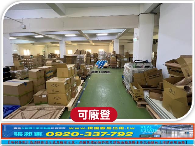 八德廠房-2