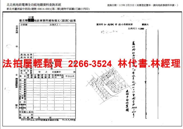 蘆洲法拍公寓-11