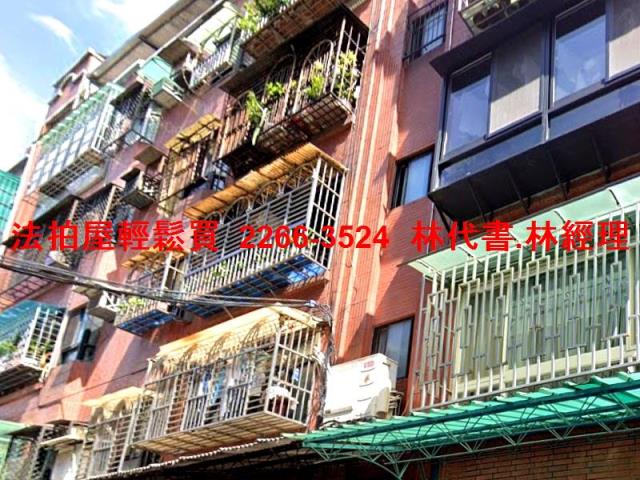 新北法拍公寓-5