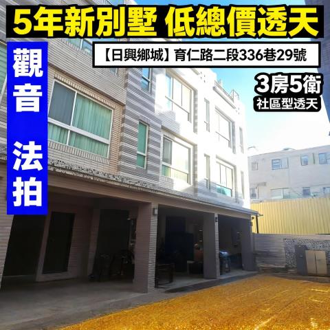 桃園觀音法拍透天-1