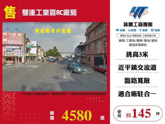 平鎮廠房-1