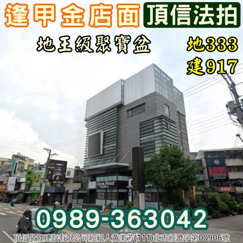 台中西屯透天法拍-2