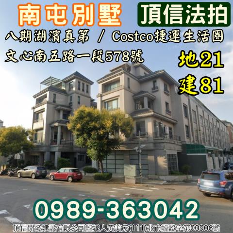 台中南屯法拍透天-1