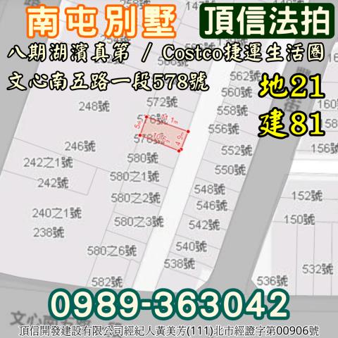 台中南屯法拍透天-5