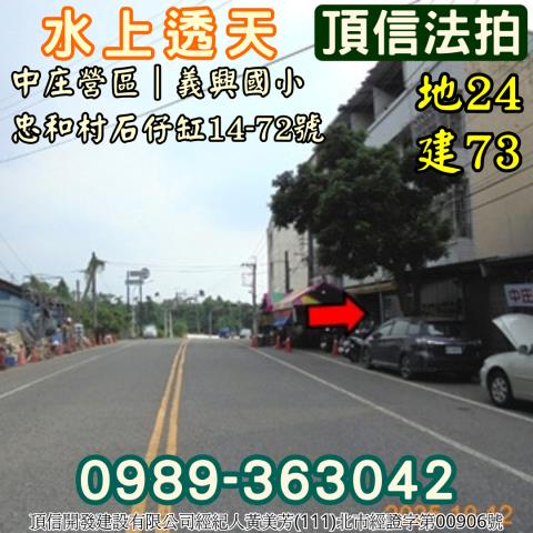 水上法拍透天-6