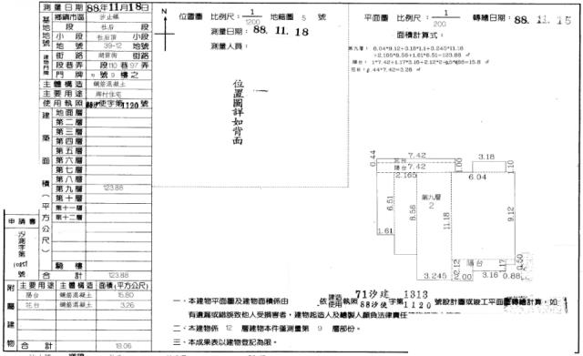 新北法拍大樓-2