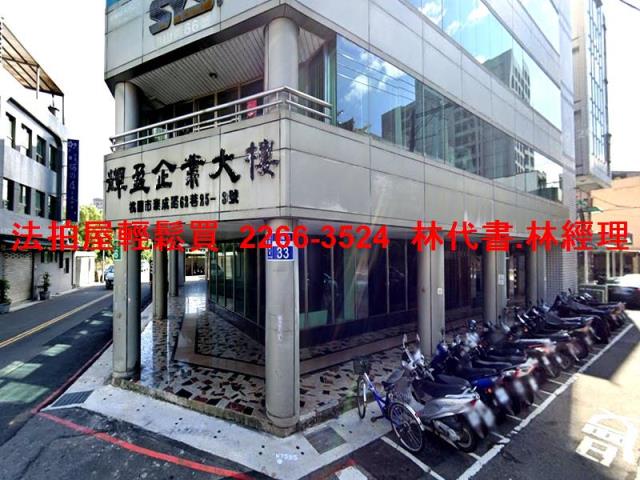 桃園區法拍廠辦-2