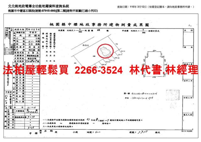 桃園華廈法拍-14
