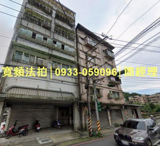 基隆信義區公寓法拍-2