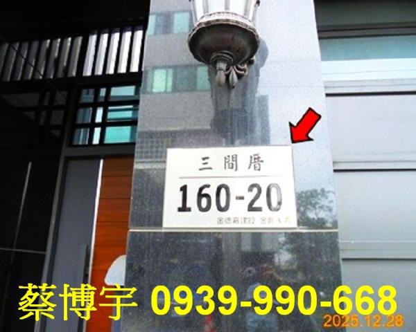 新港三間厝法拍屋透天