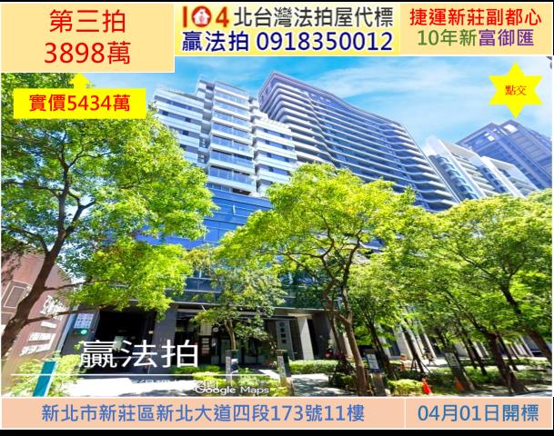 新北拍賣大樓-1