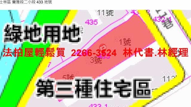 士林法拍華廈-14