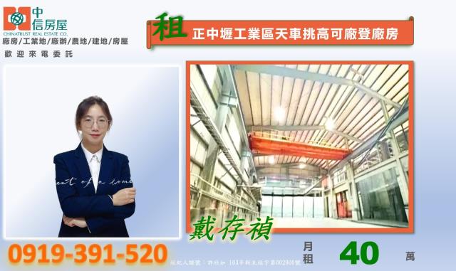 中壢廠房-1