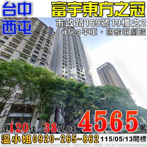 台中西屯法拍大樓-1