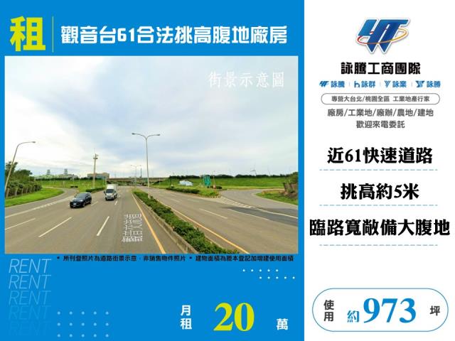 桃園觀音廠房-1