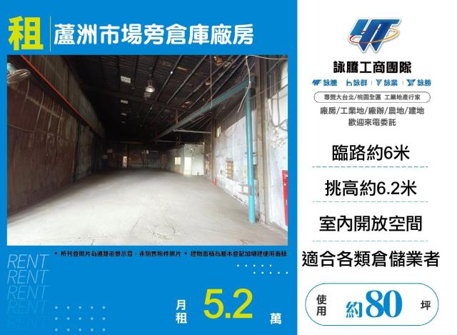 新北蘆洲廠房-1