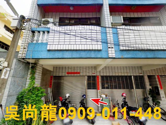 彰化員林法拍透天-1