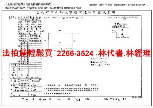 台北中山區法拍套房-13
