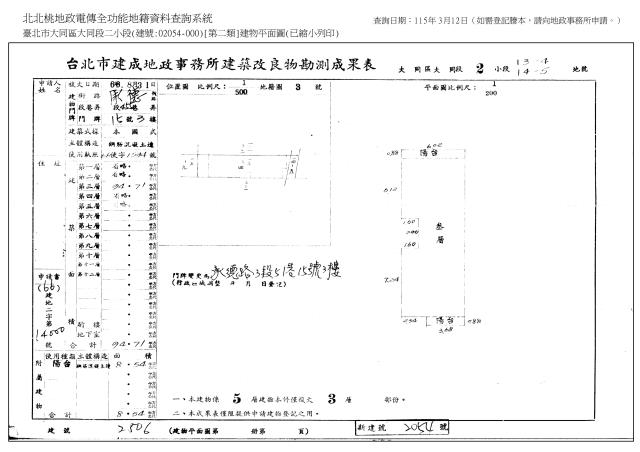 大同區公寓法拍-4