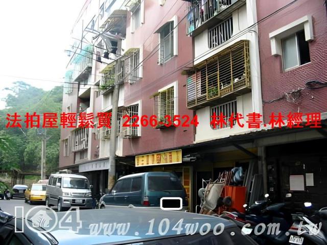 台北公寓法拍-6